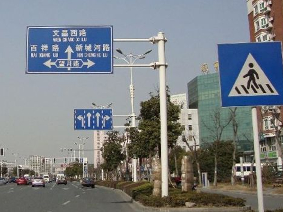 市政道路標志牌