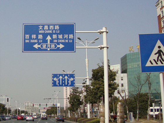 道路標(biāo)線廠家制造工藝的技術(shù)創(chuàng)新